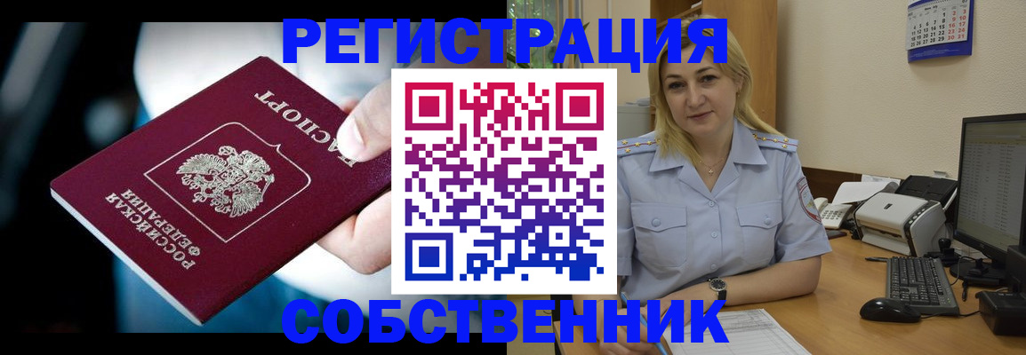где прописаться в Урени
